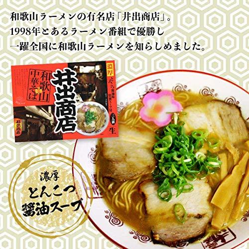 アイランド食品 和歌山 ラーメン 井出商店 3人前｜maison-m｜04