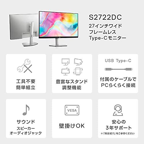 Dell S2722DC 27インチ モニター 3年間無輝点保証/QHD/IPS非光沢 Dell S2722DC 27インチ モニター 3年間無輝点保証/QHD/IPS非光沢