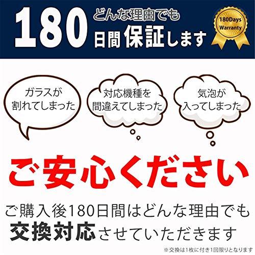 1枚入りLAVIE T11 T1175/ BAS PC-T1175BAS ガラスフィルム 旭硝子社製/2.5D/耐衝撃硬度9H/透過率/飛散防止/気泡自動排除 スクラッチ 指紋防止 NEC LA｜maison-m｜06