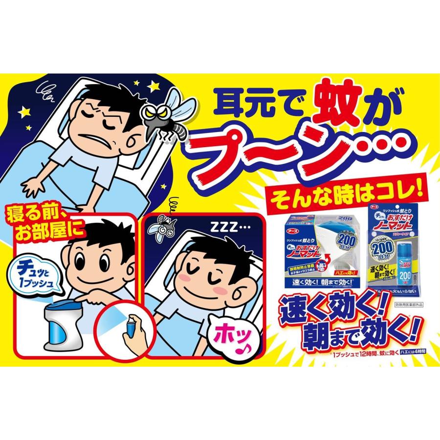 おすだけノーマット 120日分セット 本体+120日分つけかえ｜maison-m｜06