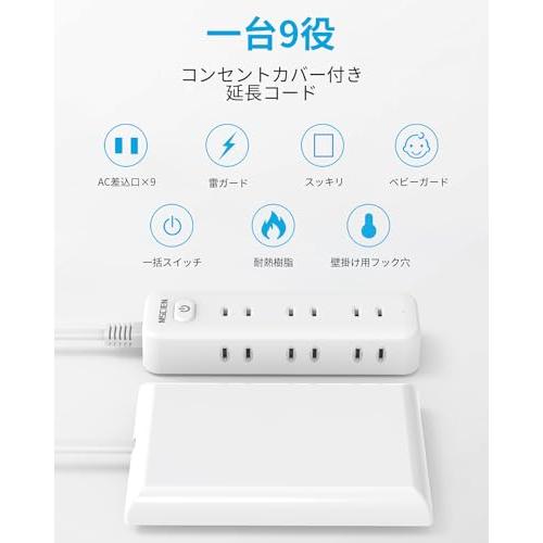 Mscien コンセントカバー 赤ちゃん 電源タップ ベビーガード 延長