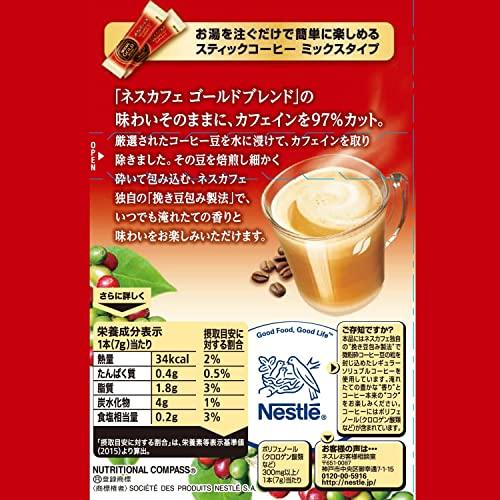 まとめ買いネスカフェ ゴールドブレンド カフェインレス カフェラテ スティックコーヒー 7P×6箱｜maison-m｜04