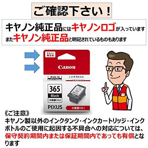 キヤノン Canon 純正 インクカートリッジ BC-365XL ブラック 大容量タイプ BC-365XL｜maison-m｜02