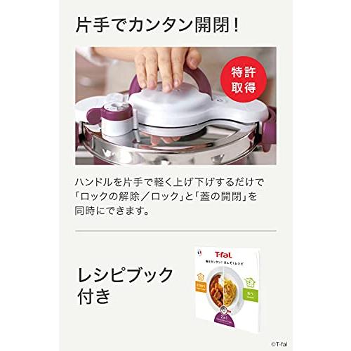 【オンライン限定】ティファール 圧力鍋 5.2L 3~5人用 IH ガス火対応 カンタン開閉 2in1なべ 「クリプソ ミニット デュオ プラム」 ふっ素樹脂コーテ｜maison-m｜05