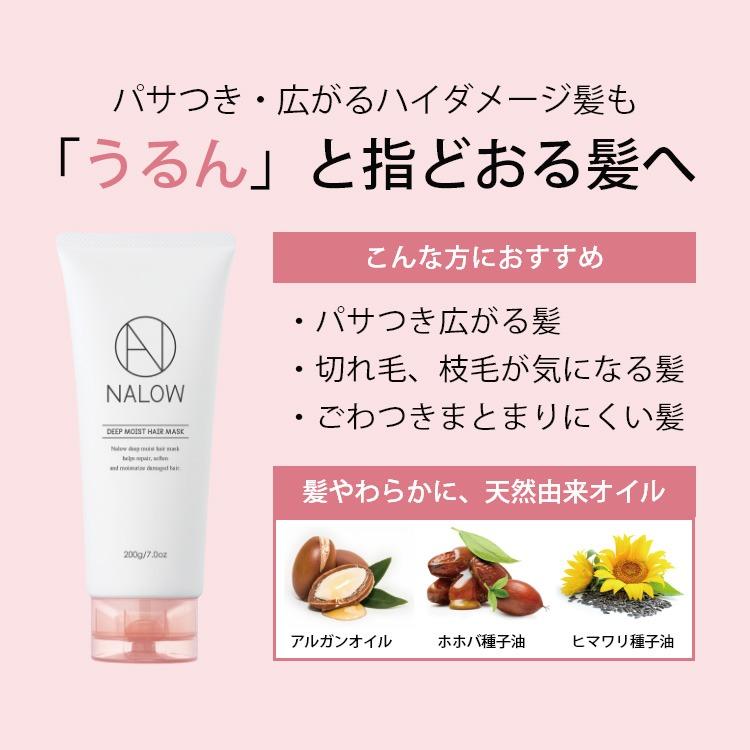 ヘアマスク ヘアケア NALOW 毛先 保湿 乾燥 浸透 集中 補修 ヘアカラー ギフト レディース メンズ サラサラ しっとり 公式｜maison-marle｜10