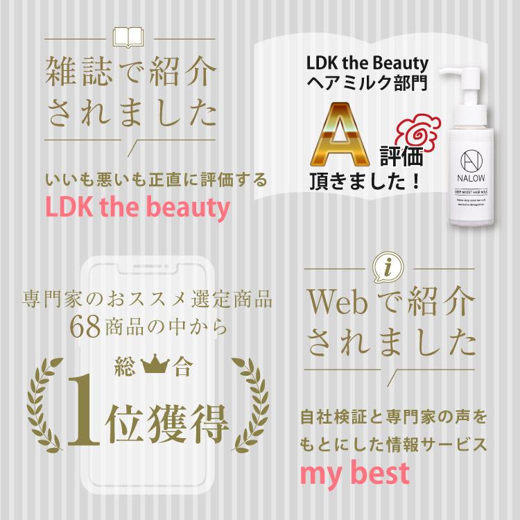 ヘアミルク ヘアケア ダメージケア NALOWナロウ なろう ディープモイスト 広がる髪に 80ml リラックスピオニーの香り 公式｜maison-marle｜04