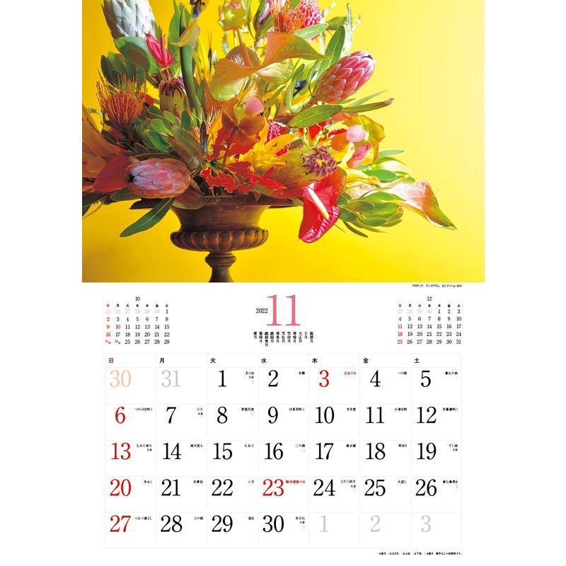 出産祝いなども豊富 2022年カレンダー 花と暮らす12か月 (カレンダー) カレンダー - leauduvalenciennois.fr