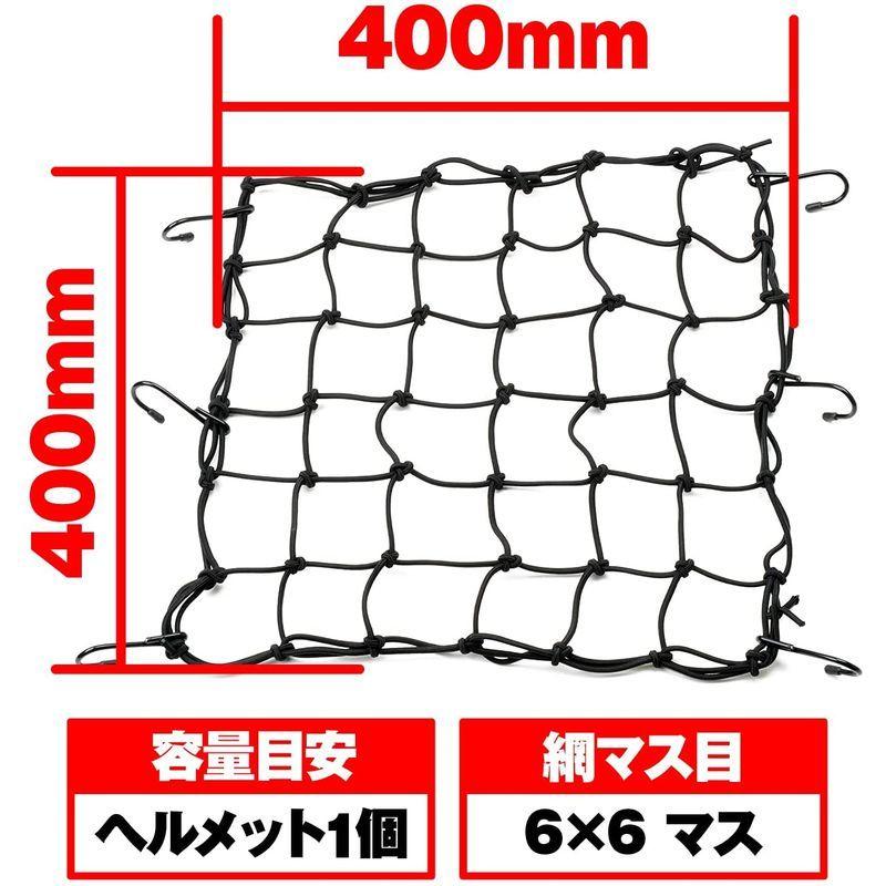 デイトナ バイク用 ツーリング ネット 400×400mm フック6カ所 レジネット ブラック 72733  :20220205021225-00040:Grand marche - 通販 - Yahoo!ショッピング