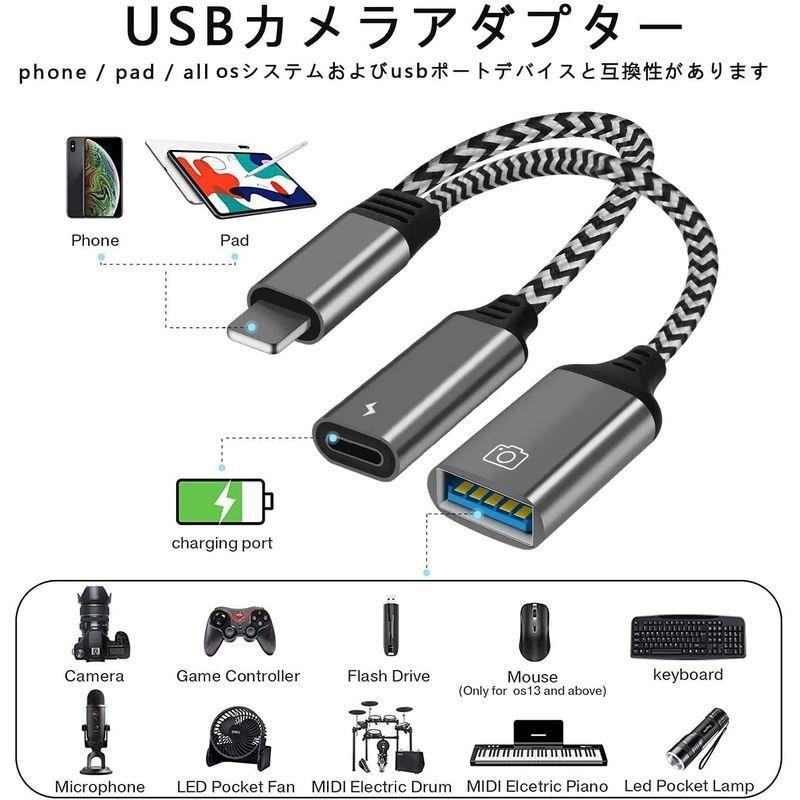 2021改良モデルOTG for i-Phoneカメラアダプタ 2-in-1 USB 変換アダプタ i-Phone/i-Pad専用 二股 高 超特価激安