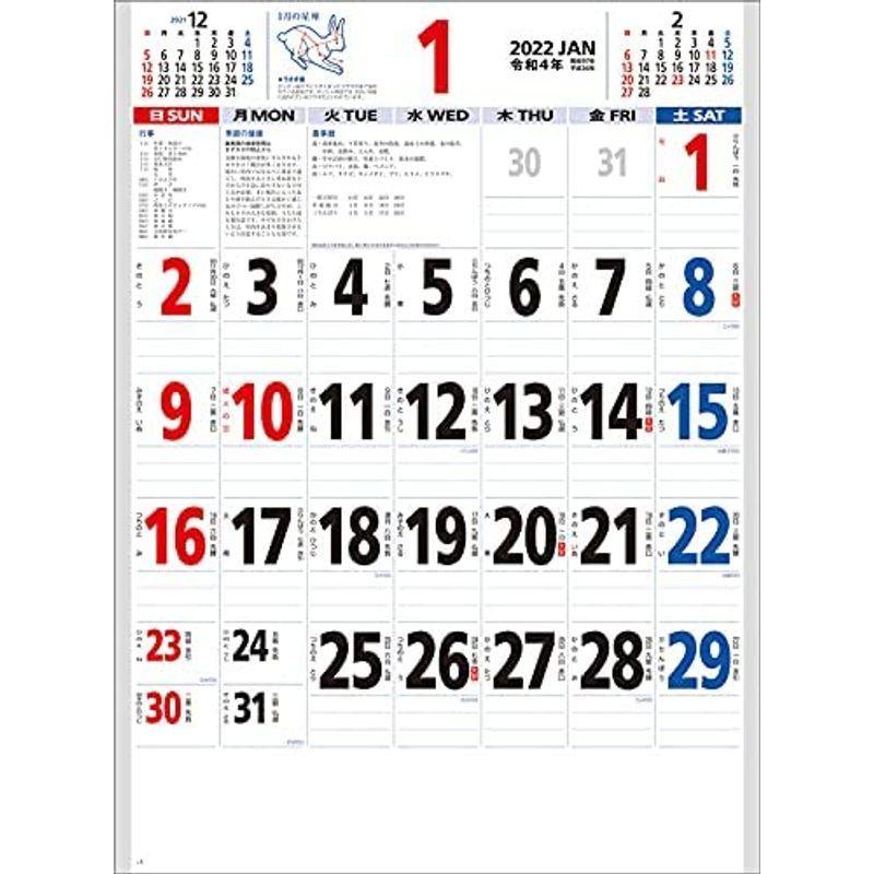 新日本カレンダー 星座入り文字月表(3色) 2022年 カレンダー 壁掛け 