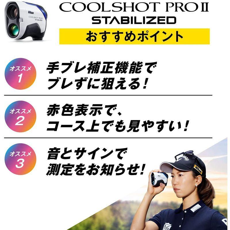 Nikon ゴルフ用レーザー距離計 COOLSHOT PROII STABILIZED 手ブレ補正