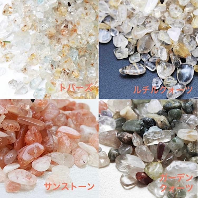 26種類のさざれ石100g ラリマー スーパーセブン エメラルド マニカラン