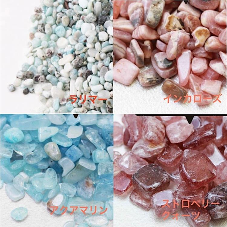 26種類のさざれ石100g ラリマー スーパーセブン エメラルド マニカラン