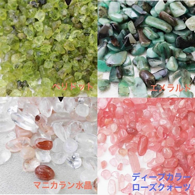 26種類のさざれ石100g ラリマー スーパーセブン エメラルド マニカラン