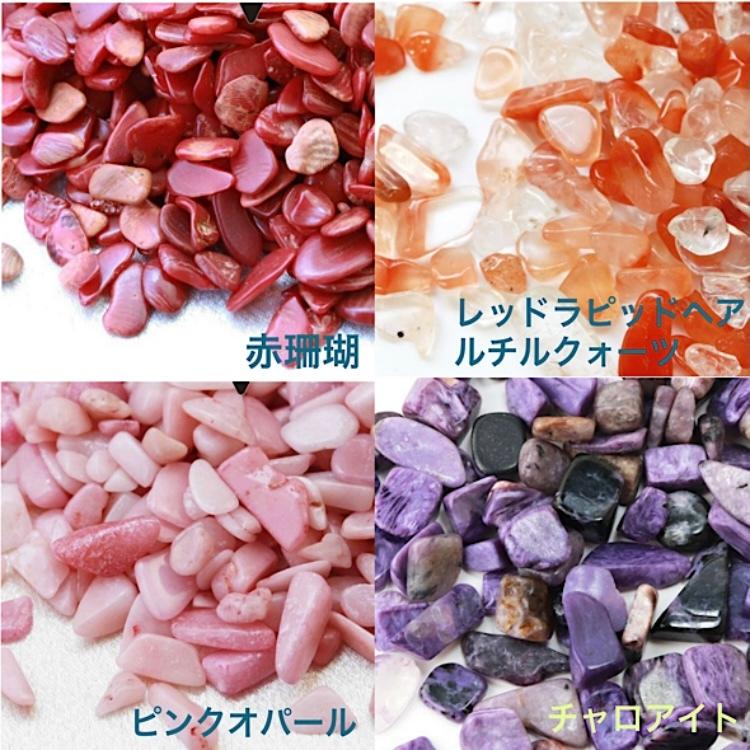 26種類のさざれ石100g ラリマー スーパーセブン エメラルド マニカラン