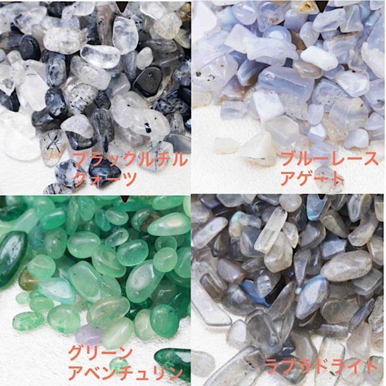 26種類のさざれ石100g ラリマー スーパーセブン エメラルド マニカラン
