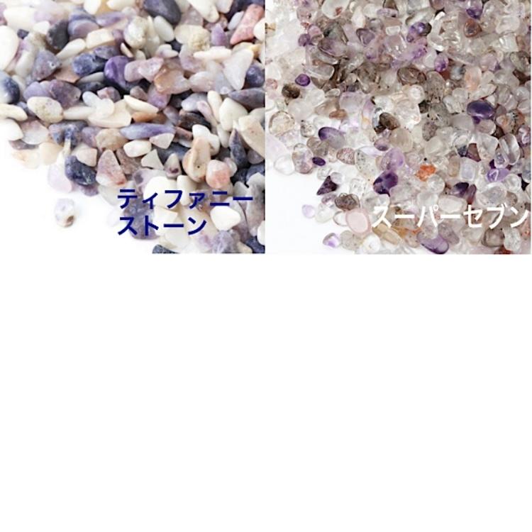 26種類のさざれ石100g ラリマー スーパーセブン エメラルド マニカラン