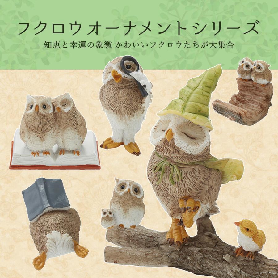フクロウ オーナメント 小物入れ ふくろう親子 / 置物 オブジェ 装飾