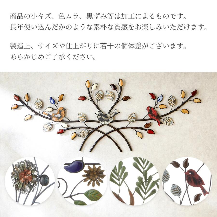 アイアン ウォールデコ バード＆ツリー / 壁飾り 壁掛け ウォールデコレーション 飾り 壁 ディスプレイ おしゃれ DIY 模様替え 立体的 木 オブジェ 71976