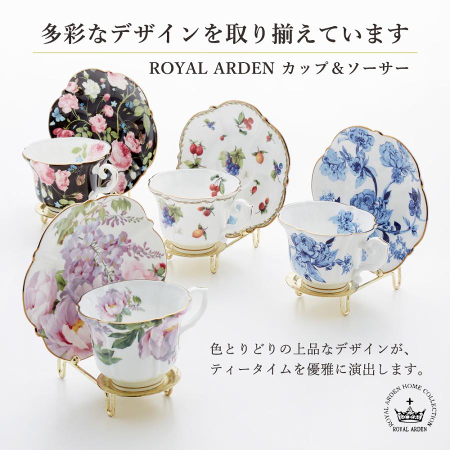 ROYAL ARDEN（ロイヤルアーデン） カップ&ソーサー 240ml / ボーン