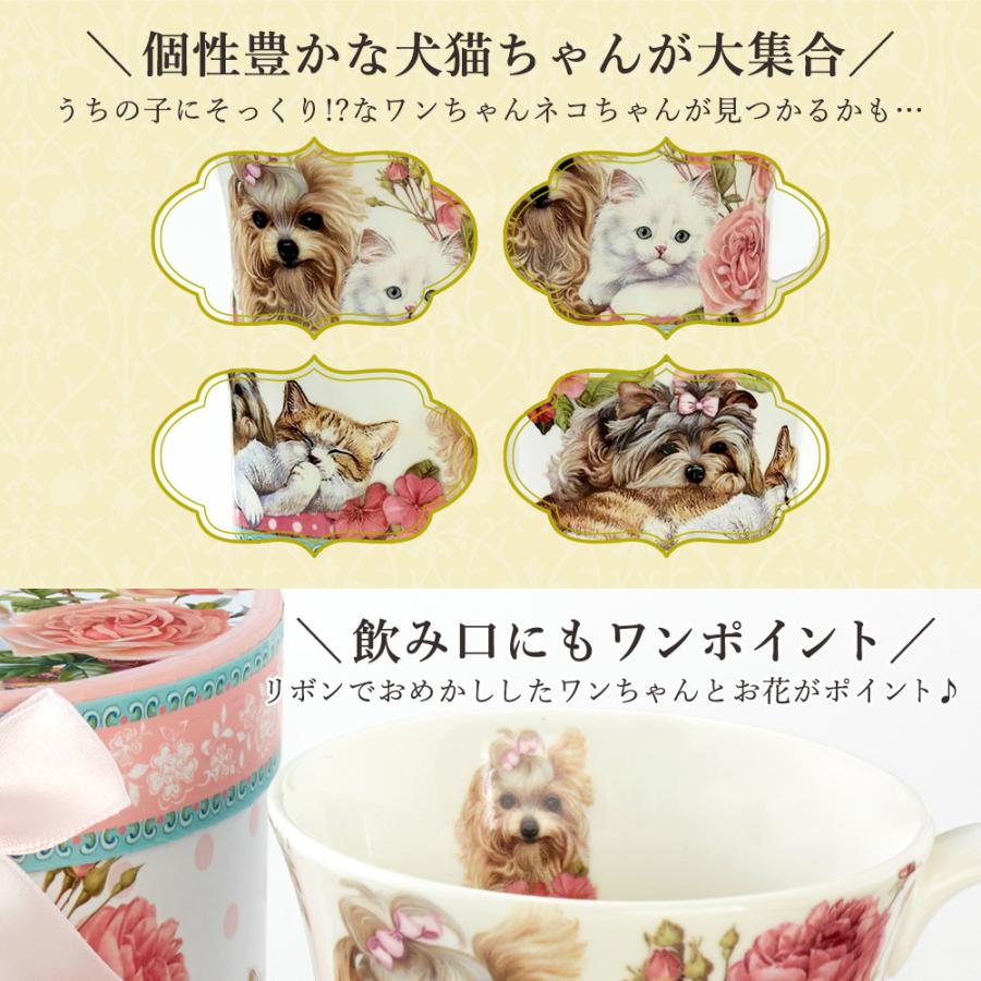 ROYAL ARDEN（ロイヤルアーデン） ギフトボックスマグカップ ドッグ