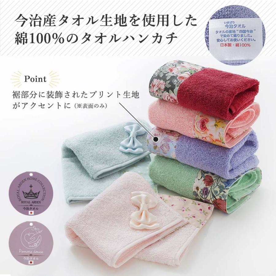 今治産タオルハンカチ マニフィガーデン 25×25cm / ロイヤルアーデン タオル ハンカチ 今治産 可愛い おしゃれ |  | 01
