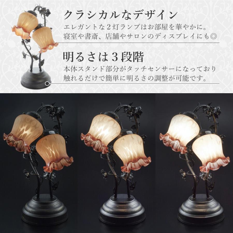 リリータッチランプ2灯 アンティーク調 タッチ式センサー テーブルランプ タッチランプ リリー レッド 2灯 高さ43cm / 照明 タッチセンサー