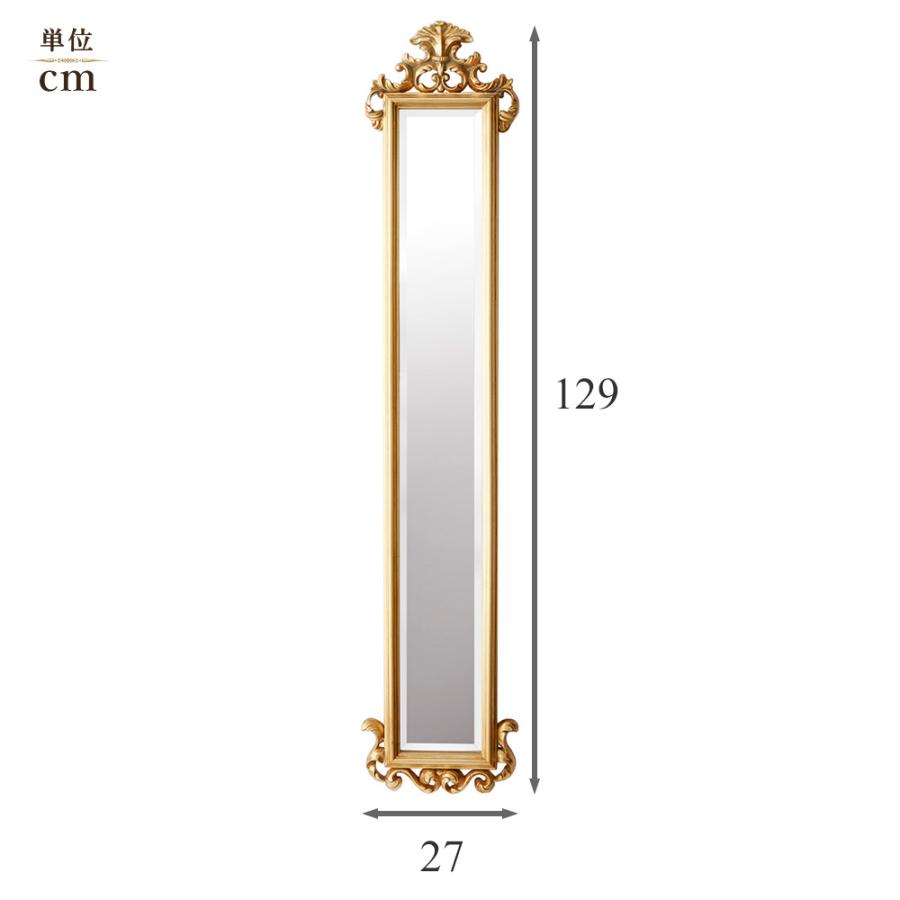 クラシック調 ウォールミラー 高さ129cm ゴールド / 壁掛け ミラー 鏡
