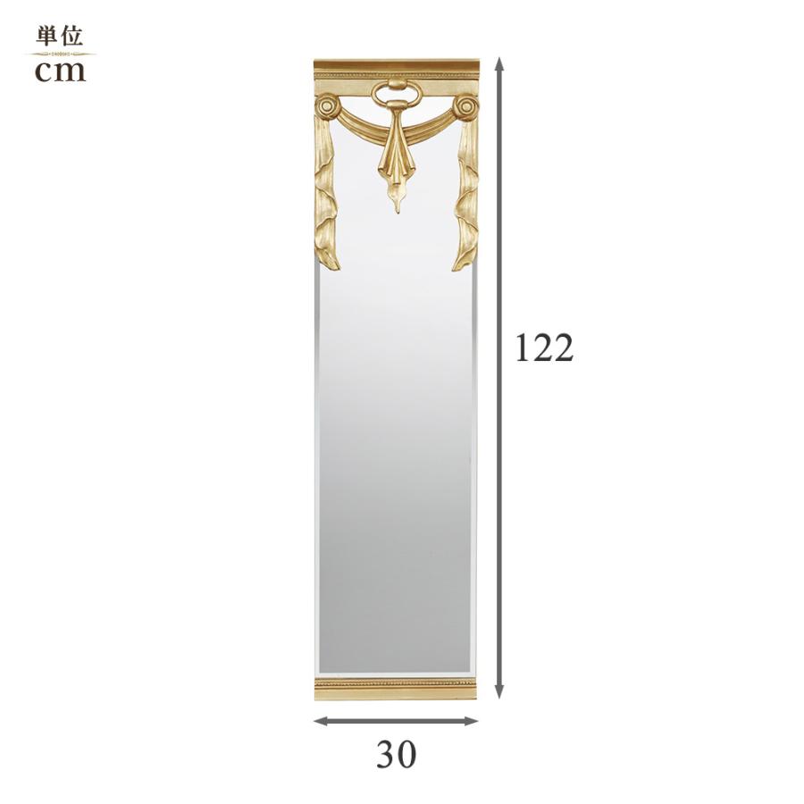 クラシック調 ウォールミラー スリム ゴールド 高さ122cm / 壁掛け