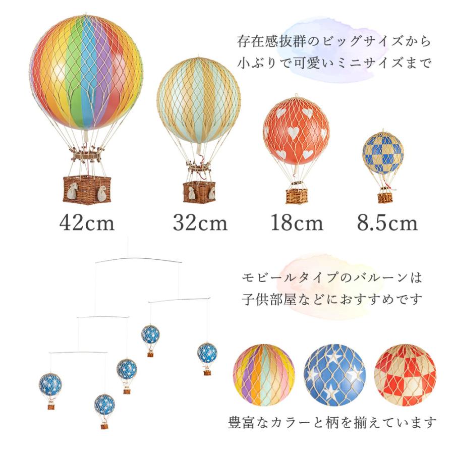 オーセンティックモデルズ バルーン モビール 気球 ブルー 32cm
