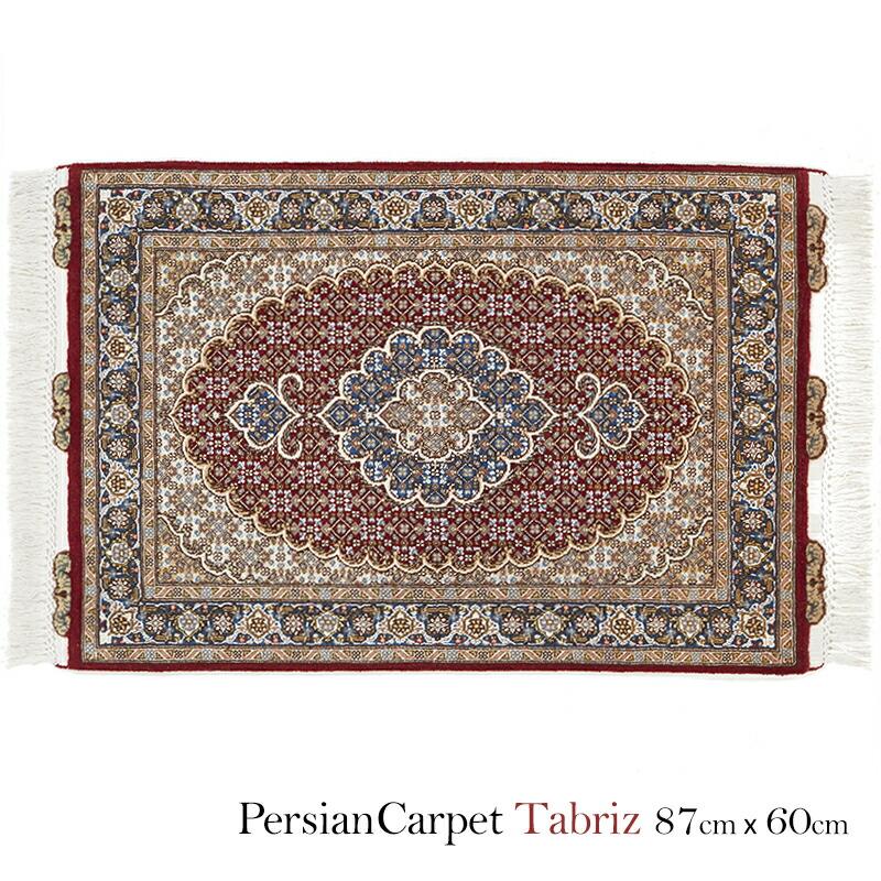 ペルシャ絨毯 タブリーズ 87×60cm / ウール シルク 手織り 手 ペルシャ絨毯 タブリーズ 87×60cm / ウール シルク 手織り 手