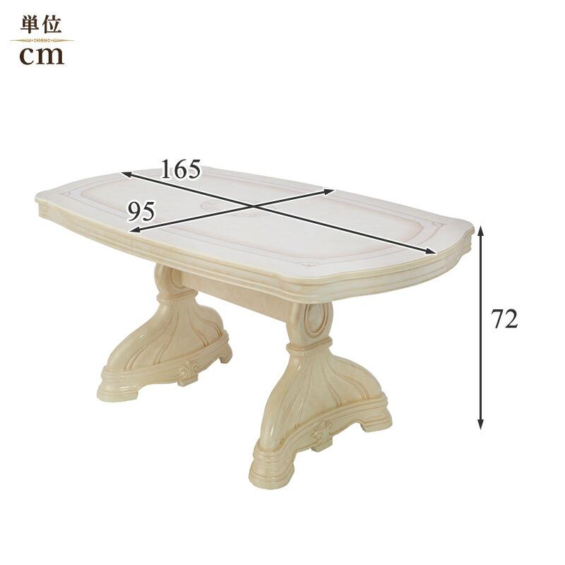 サルタレッリ アマルフィ ダイニングテーブル アイボリー 幅165cm