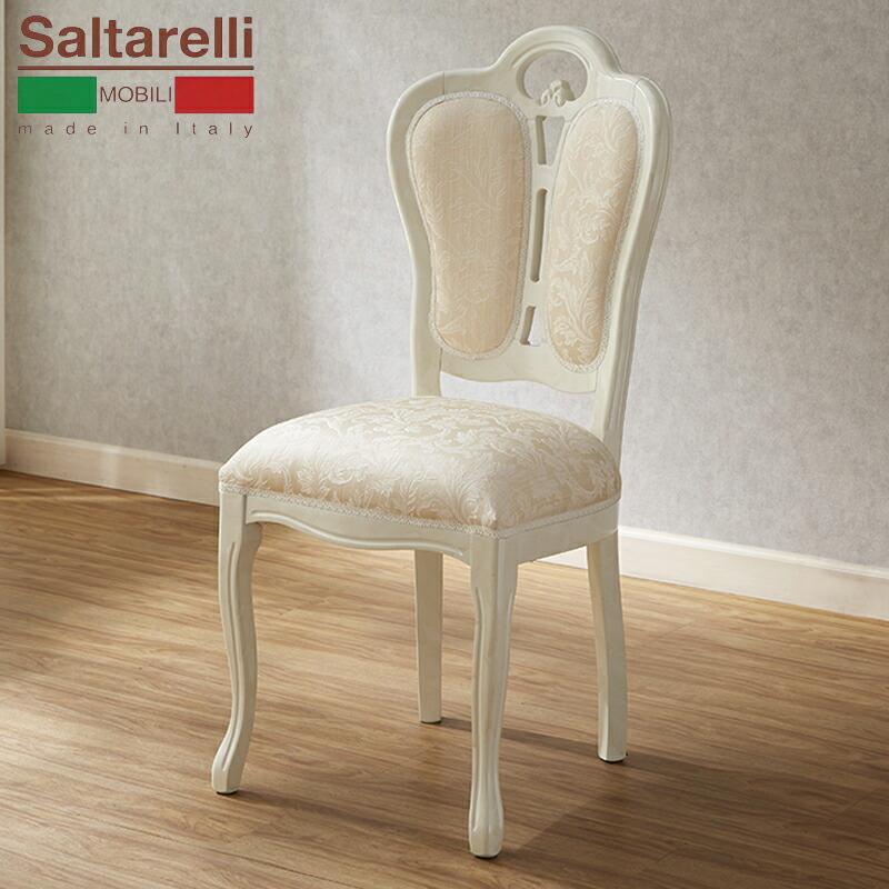 高級イタリア家具 サルタレッリ アンティークチェア