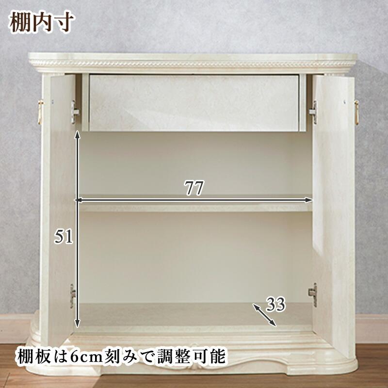 サルタレッリ アマルフィ 2ドアサイドボード アイボリー 幅92cm