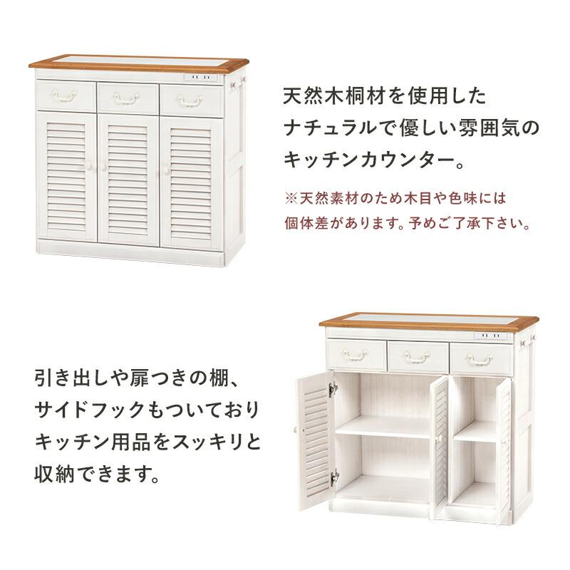 キッチンカウンター 幅72cm / キッチンラック レンジラック 食器棚