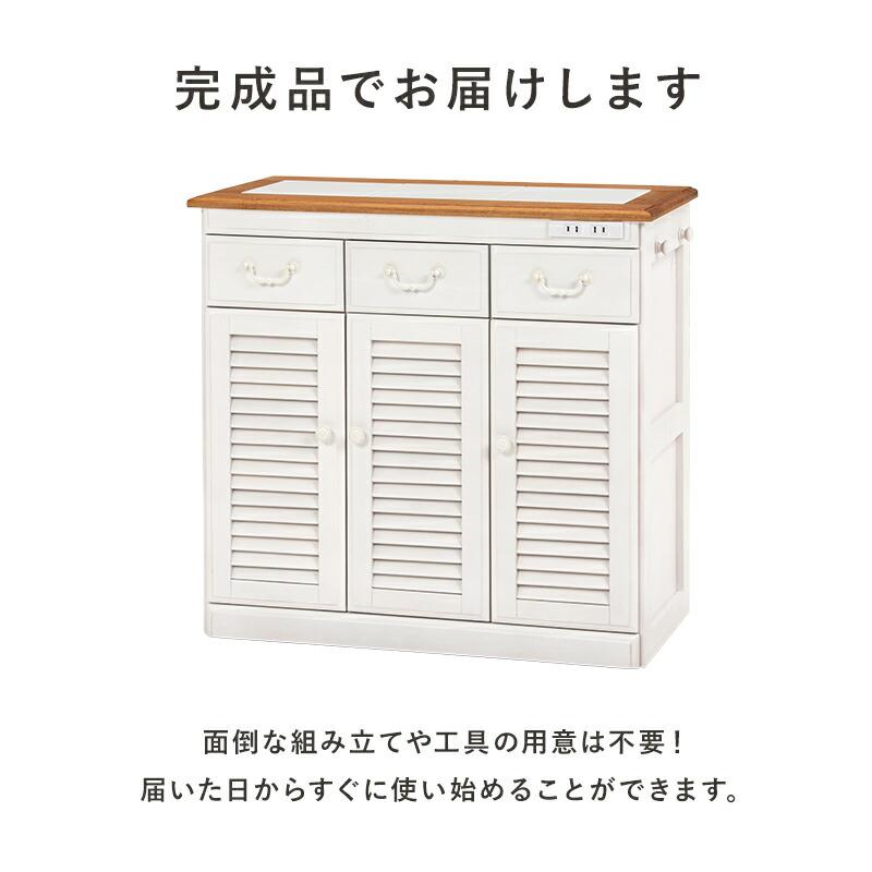 ホワイト キッチンカウンター キャスター付き キッチンカウンター 幅72cm / キッチンラック レンジラック 食器棚