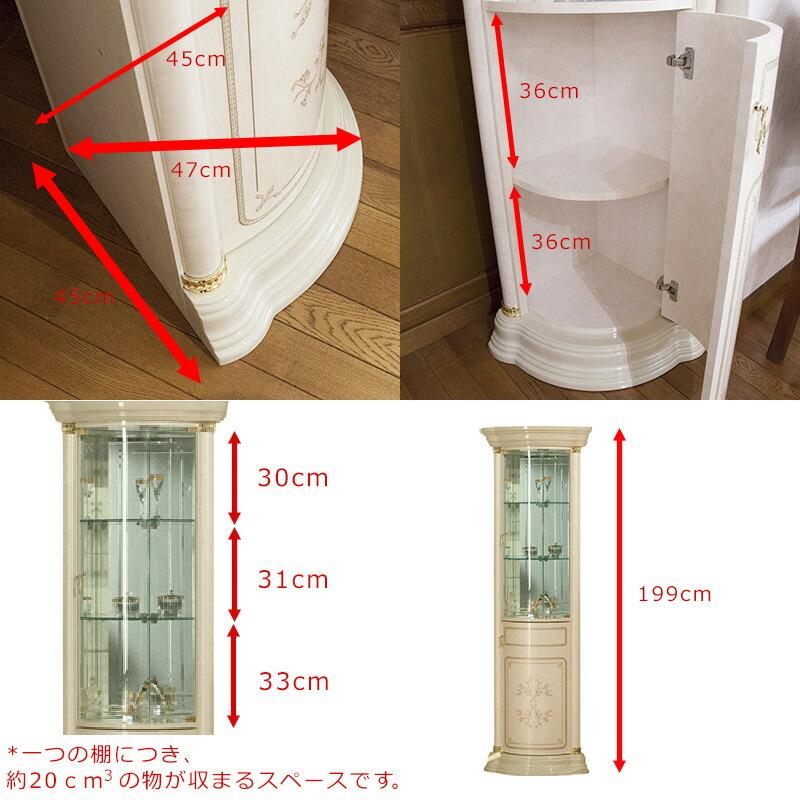 専用　極美品　サルタレッリ　コーナーキャビネット　フローレンス イタリア製 サルタレッリ フローレンス コーナー キャビネット