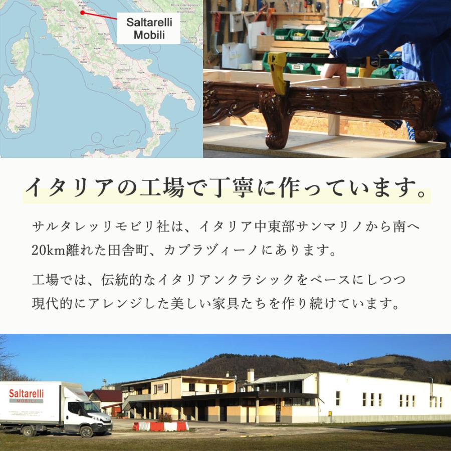 サルタレッリ アマルフィ 3ドアキャビネット (食器棚 飾り棚 サルタレッリ アマルフィ 3ドアキャビネット (食器棚 飾り棚