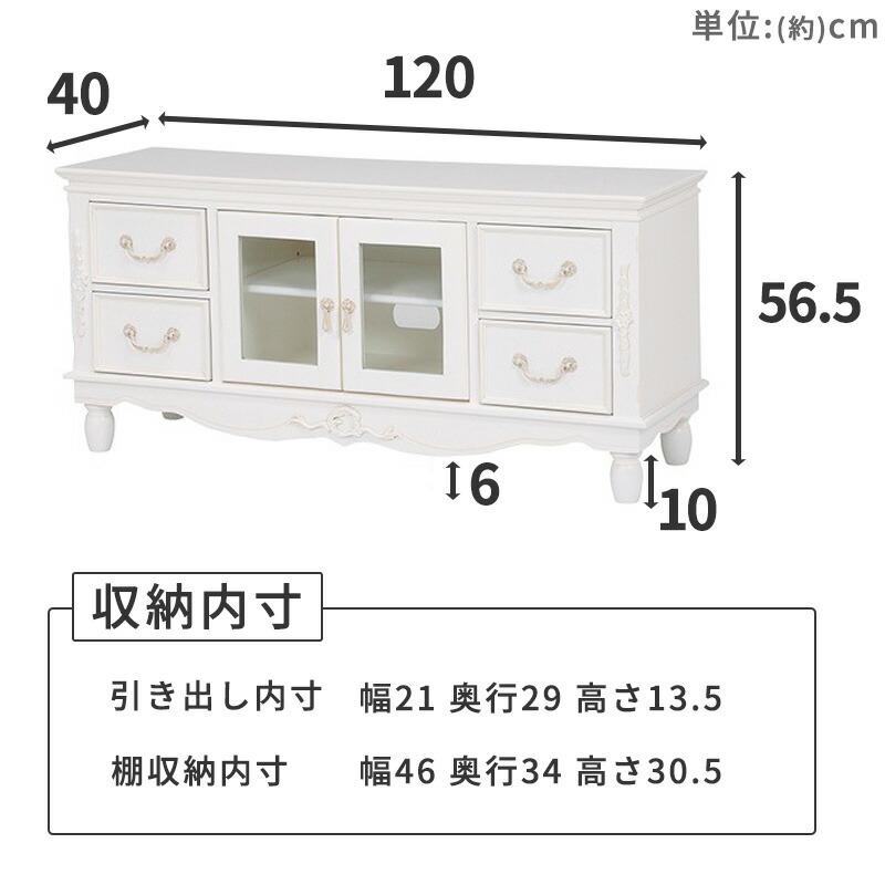 ハンプトン台 幅120cm / テレビボード TV台 引出し 引き出し