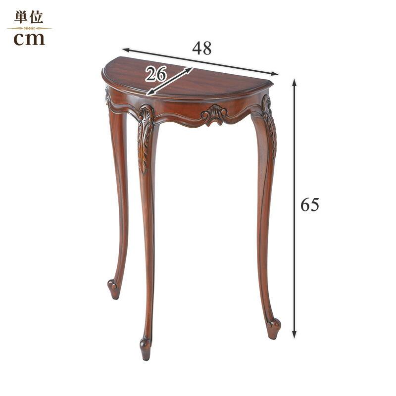 輸入家具　クラシックスタイル　二本脚　サイドテーブル ジャンセン ルイ15世様式 半円型 サイドテーブル 幅48cm / コンソール