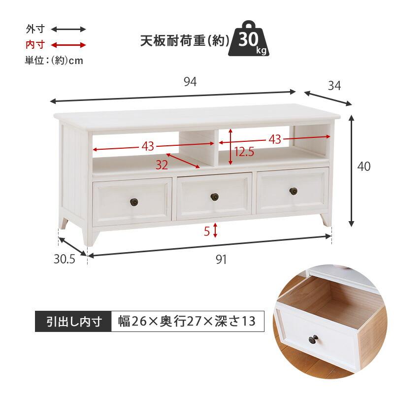 シャビーウッドファニチャー テレビボード 幅94cm / テレビ台 TV台 TV