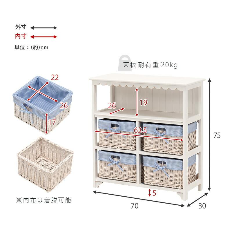キャビネット ホワイト バスケット付き  幅70cm / 棚 収納 キッチン収納 リビング収納 ホワイト 白 白家具 姫系 可愛い 大人可愛い *h0305の画像