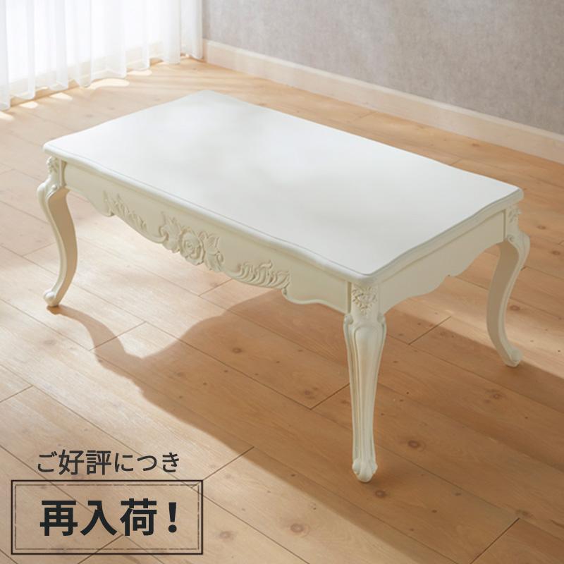 白家具 リビングテーブル 幅90cm / テーブル ローテーブル 机
