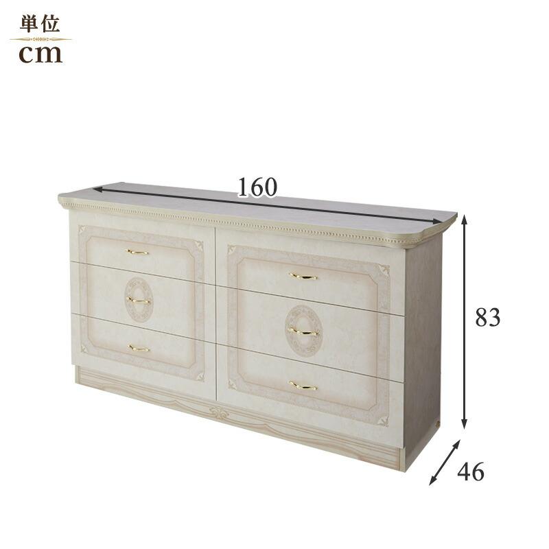 サルタレッリ アマルフィ ダブルドレッサー アイボリー 幅160cm