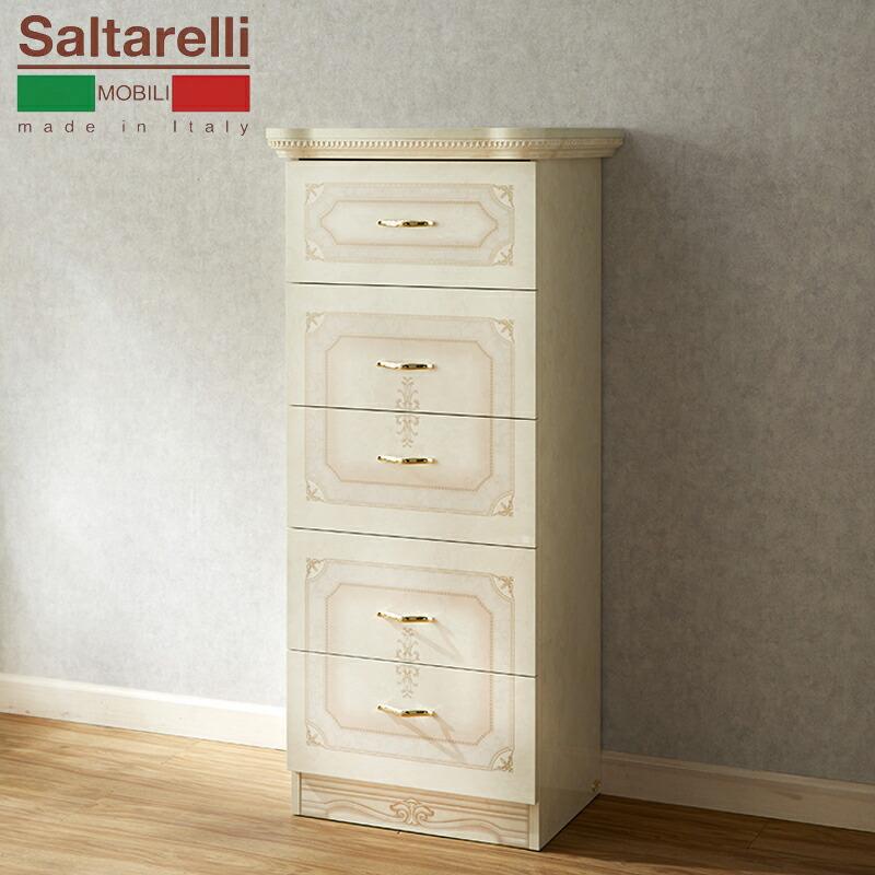 イタリア製　３Ｄチェスト（アイボリー）アマルフィ　サルタレッリ社 サルタレッリ アマルフィ 5段チェスト アイボリー 幅61cm / 収納