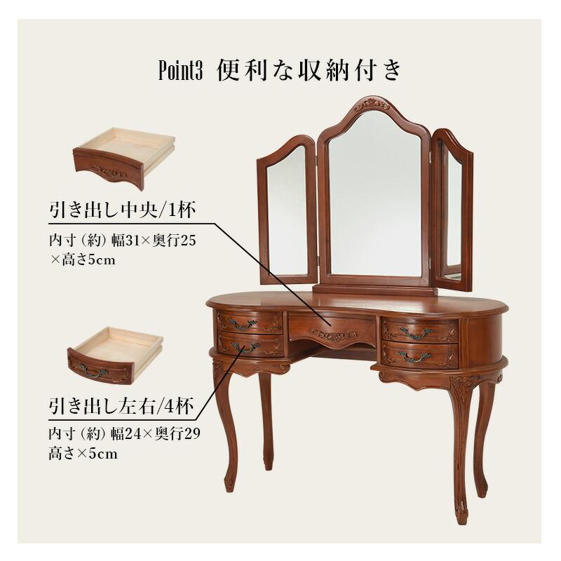 ドレッサー 幅115cm / 化粧台 鏡 ミラー 机 デスク 収納家具 収納 扉