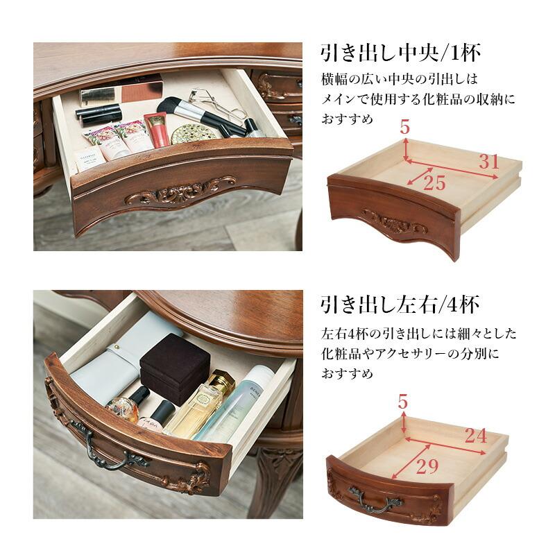 ドレッサー 幅115cm / 化粧台 鏡 ミラー 机 デスク 収納家具 収納 扉