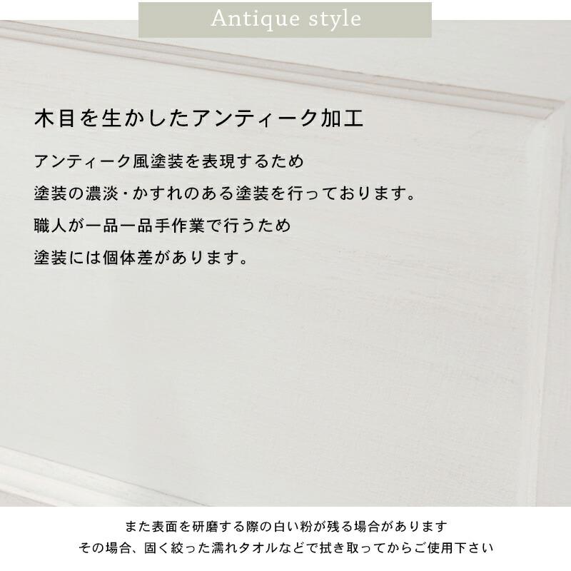 ローチェスト アンティークホワイト 幅75cm / チェスト 棚 引き出し