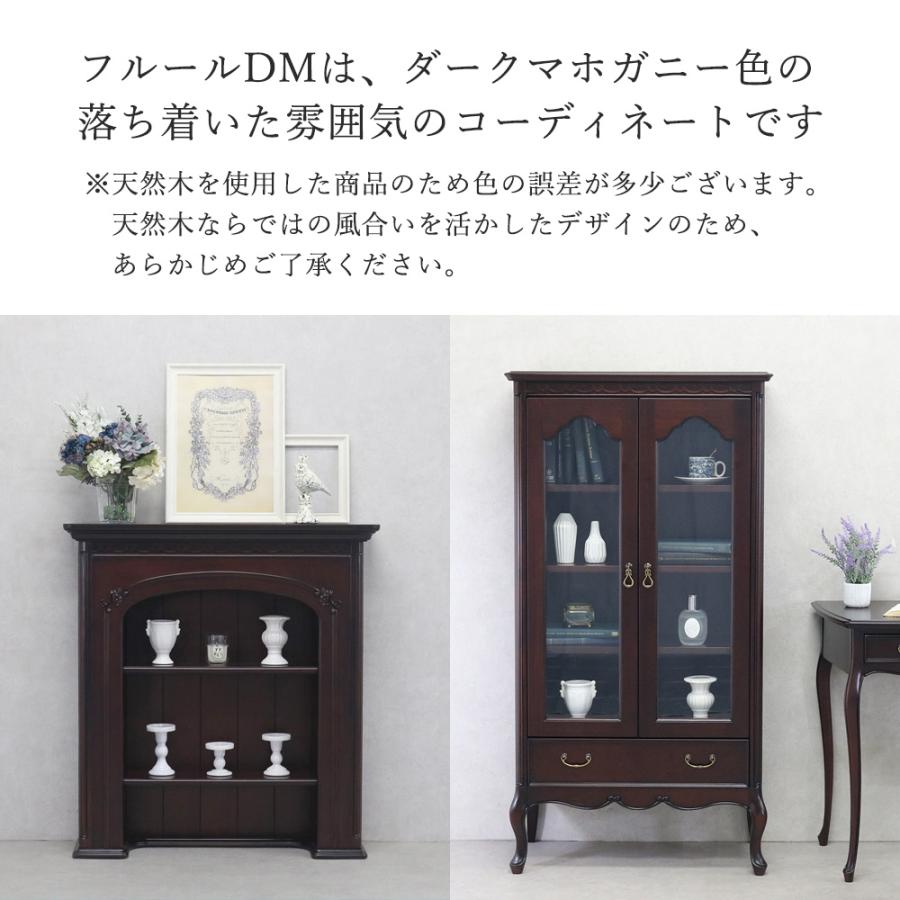 東海家具工業 - フルール 用だんす まっ黒い赤銅色 幅85糎 / フルールDM 用だんす85 棚 姫系 赤銅色 茶 リビング 夕めし 室内装飾 アンティーク 表現スタイル マホガニー
