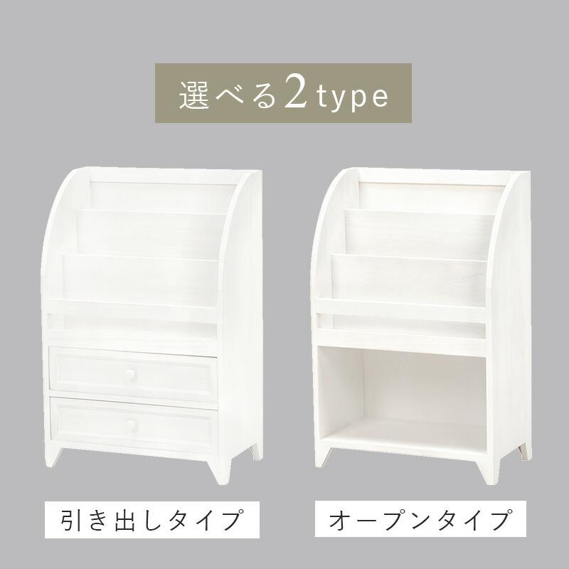 マガジンラック アンティークホワイト オープンタイプ 幅48cm / 本棚